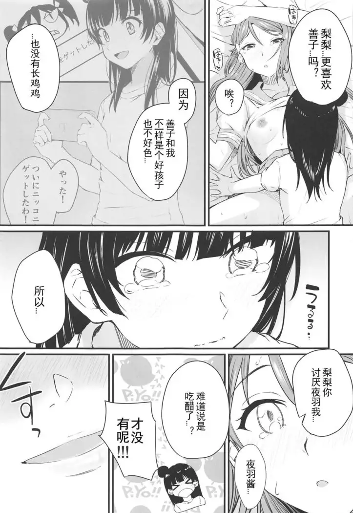 Watashi, Ookikunattara Lily to Kekkon Surundakara!