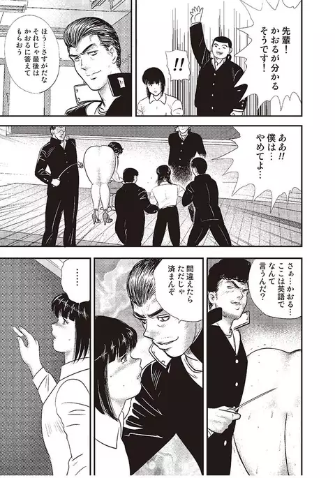 Dorei Onna Kyoushi Keiko 3