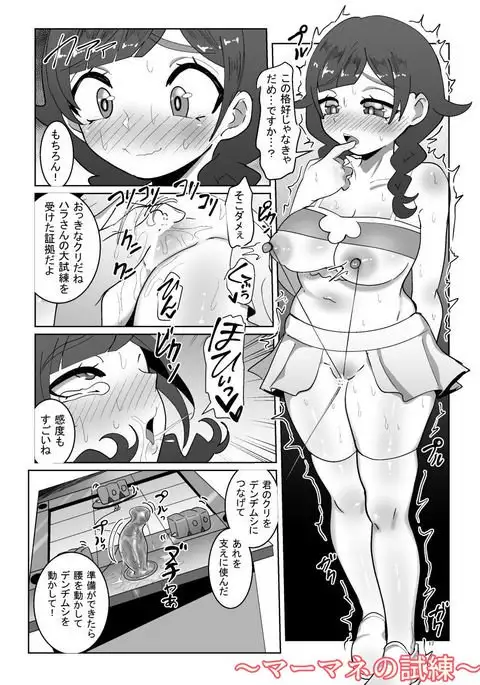 Eroero no Shiren