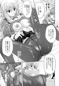 [Nanase Mizuho] Ane Zukushi