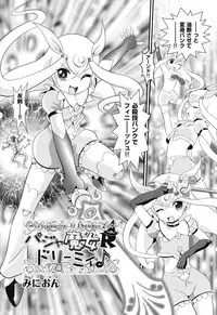[Anthology] COMIC Shoujo Shiki Fall 2013 [Digital]