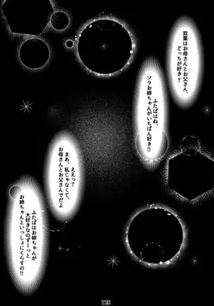Otonano Omochiya 12 Kan