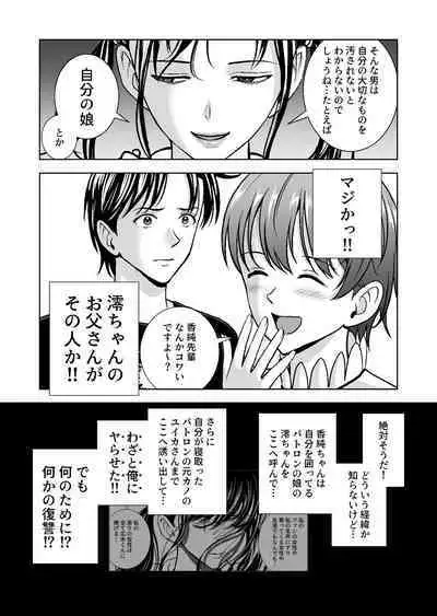 Haru Kurabe Soushuuhen~