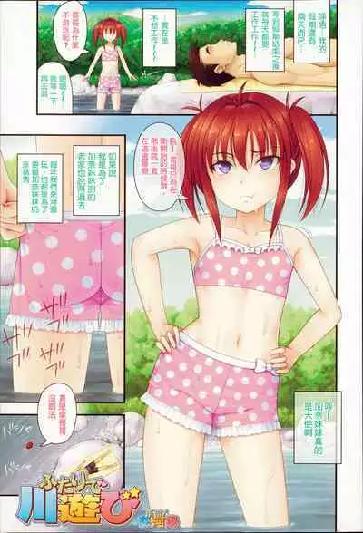 Short Pants no Onnanoko no Hatsuiku ga Yosugiru Ken ni Tsuite