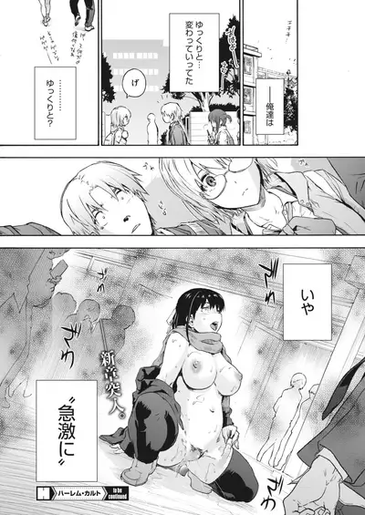 COMIC HOTMILK 2022-03