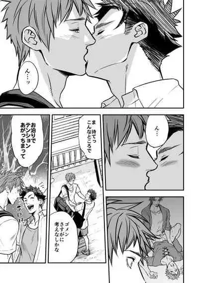 Senpai, to.