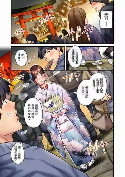 [Iburo.] Jimiko wa Igai ni Erokatta Ch. 1-25｜不起眼女孩其實意外地色氣滿滿 第1-25話 [Chinese]
