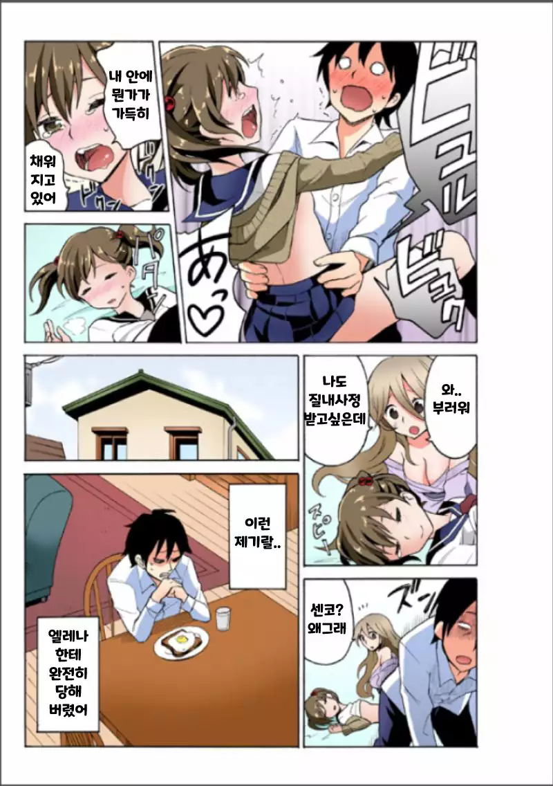 Ecchirei ～Yaritai Houdai Iki Houdai～ch.1~2