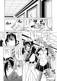 [Takaoka Motofumi] Ataraxia