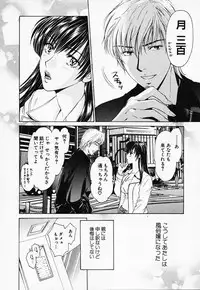 [Konjou Natsumi] Love Champlu (2)