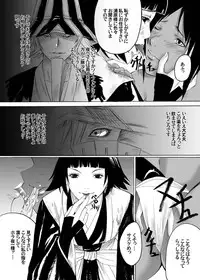 (SC33) [Bone★chinA (Hasumi Hiro)] Anjoku Houkan (BLEACH)