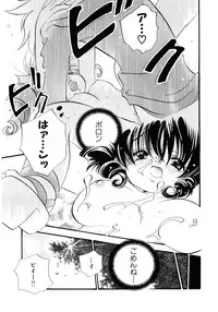 [Kamidera Chizu] Onnanoko wa Mayonaka ni