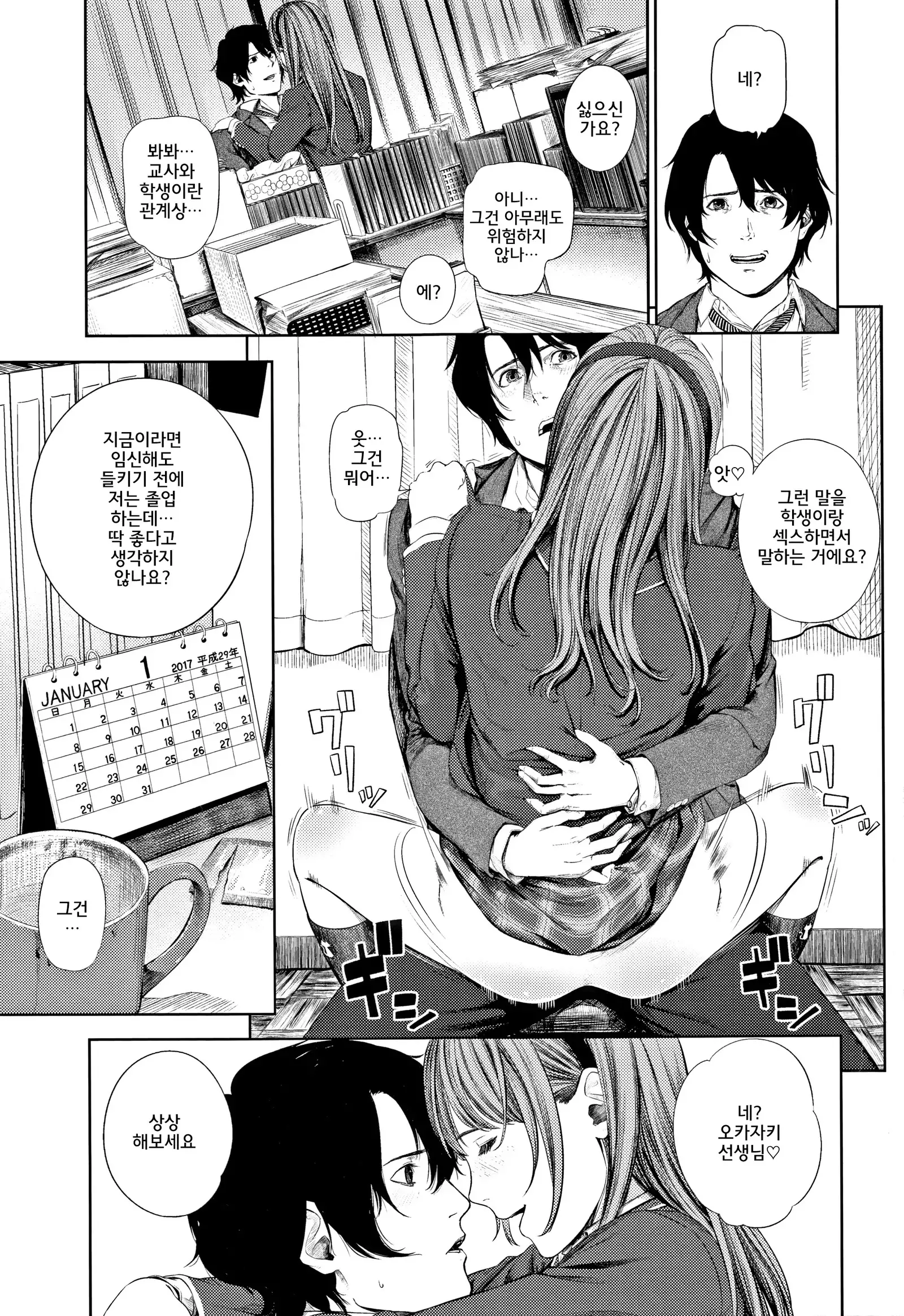 Hijitsuzaisei Shoujo - Nonexistent girl│비존재성소녀