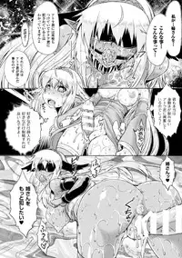 [Anthology] Heroine Pinch Vol. 1 [Digital]