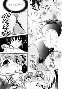 (C74) [Nagisa no Haikara Kingyo (Kisaragi Moyu)] Kawaii Swimy