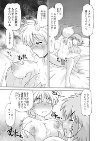 (COMIC1☆4) [Nazonokai (Mitamori Tatsuya)] Gokinjo no Monster 2