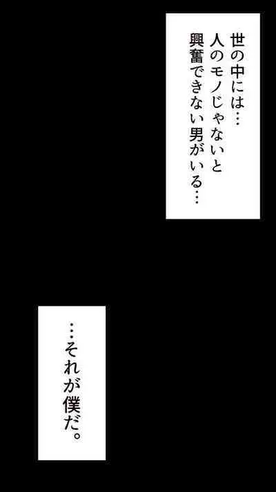 [Monmon Club] Okusan...So no Kekkon Yubiwa ni Seishi Bukkakete Yogoshite Ii?