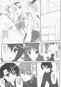 (C71) [Primal Gym (Kawase Seiki)] Sister's Impact S-mode (ToHeart 2)