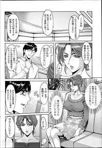 [Hoshino Ryuuichi] Saimin Choukyou Gakuen Ch. 1-7