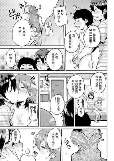 Junior Ecchi Soudanshitsu
