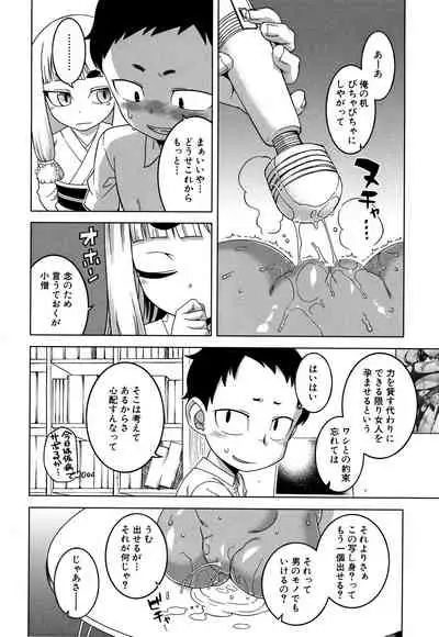 [Takatsu] Saimin Fuufunaka Chousain