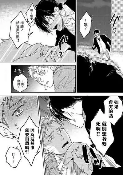 Tasogare Cure Important | 黄昏CURE IMPORTENT Ch. 1-2