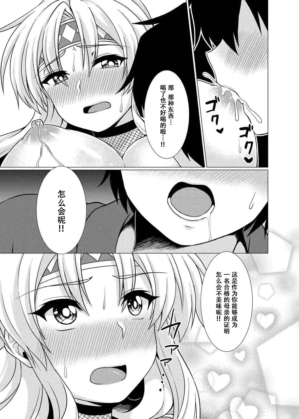 Inka Ranman ~Youshi Bitai no Yami no Shinobi, Kyousei Nyotaika~
