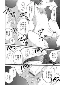 [Anthology] Otokonoko HEAVEN Vol. 17 [Digital]