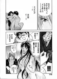 [Juichi Iogi] Reinou Tantei Miko / Phantom Hunter Miko 04