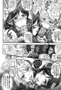 (C88) [Kuroyuki (Kakyouin Chiroru)] Ore Yome Saimin 1 (Love Live!)