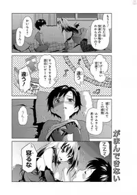 [Anthology] Ecchi na Oneesan ga Shounen ni Itazura Shichau [Digital]