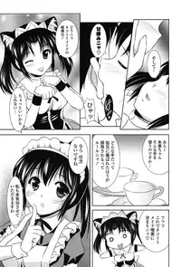 [Mizushiro Takuya] Toshishitakko! Celebration - Younger Girls! Celebration