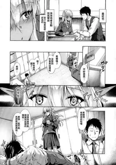 Ishuzoku Renai Wa Gakuen Kara