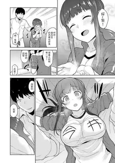 Erohon o Sutetara Konoko ga Tsurechatta!? Ch. 7-23