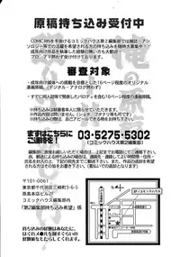 COMIC RiN 2009-08