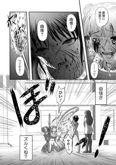 Ryona King Vol.17