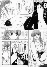 (C68) [Lover's (Inanaki Shiki)] Secret Lesson (School Rumble)