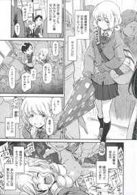 [Minato Fumi] Konnakoto