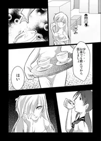 [RAKUGAKIYA] Jikken