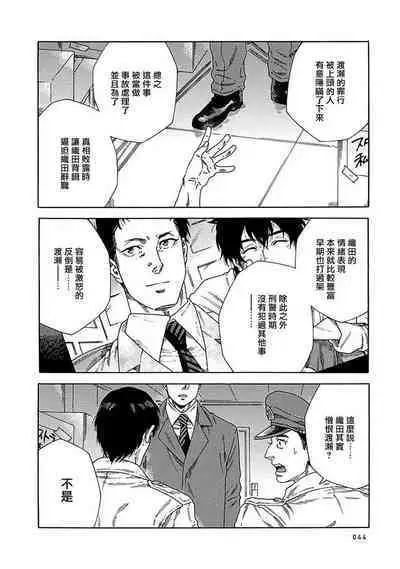 Boku ga Kimi o Korosu made | 直到将你杀死 Ch. 1-10