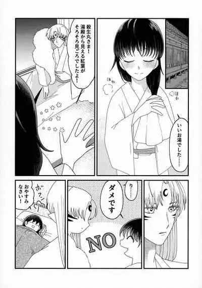 Kinyoku no Daiyoukai