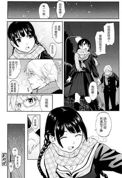 Tokubetsu na Mainichi - Special daily