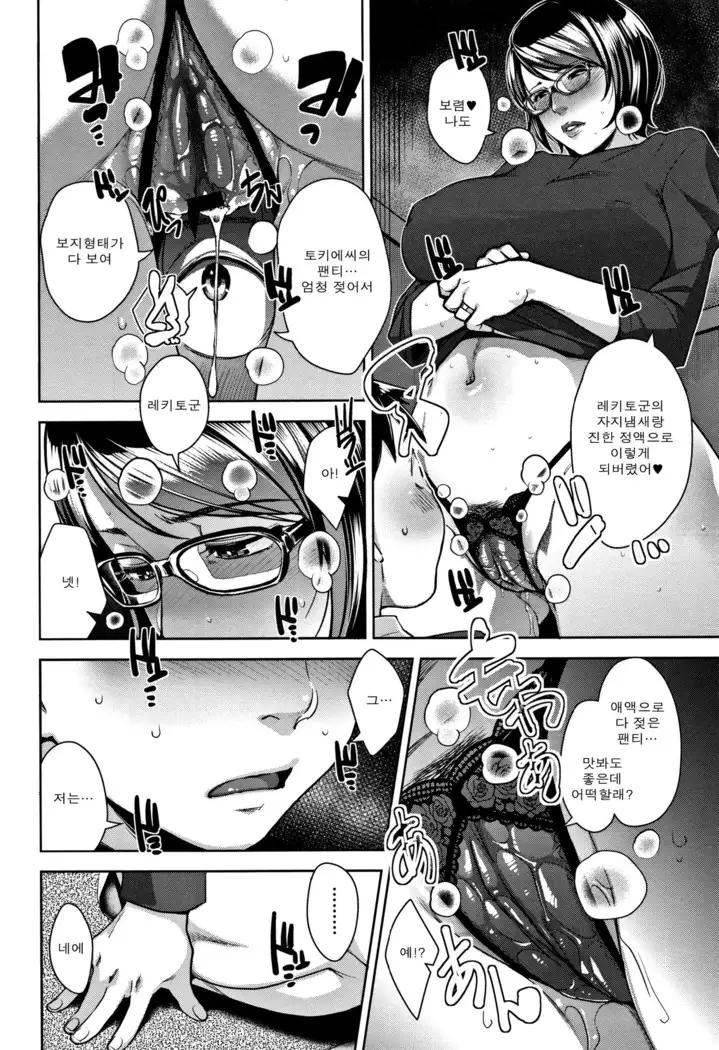 Kanjyuku Chijyo Ch. 1-4