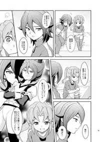 [Tai no Okashira (Matsubara Kanabun)] Ryuusei Lovers (Inazuma Eleven) [Digital]