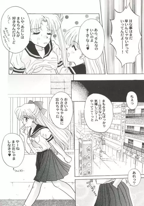 Aniparo Miki 2