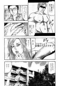 [Sanjou Tomomi] Wakazuma Ayano No Ecstasy
