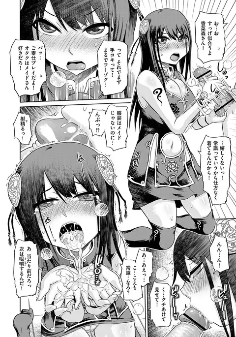 Retsujou no Anaboko