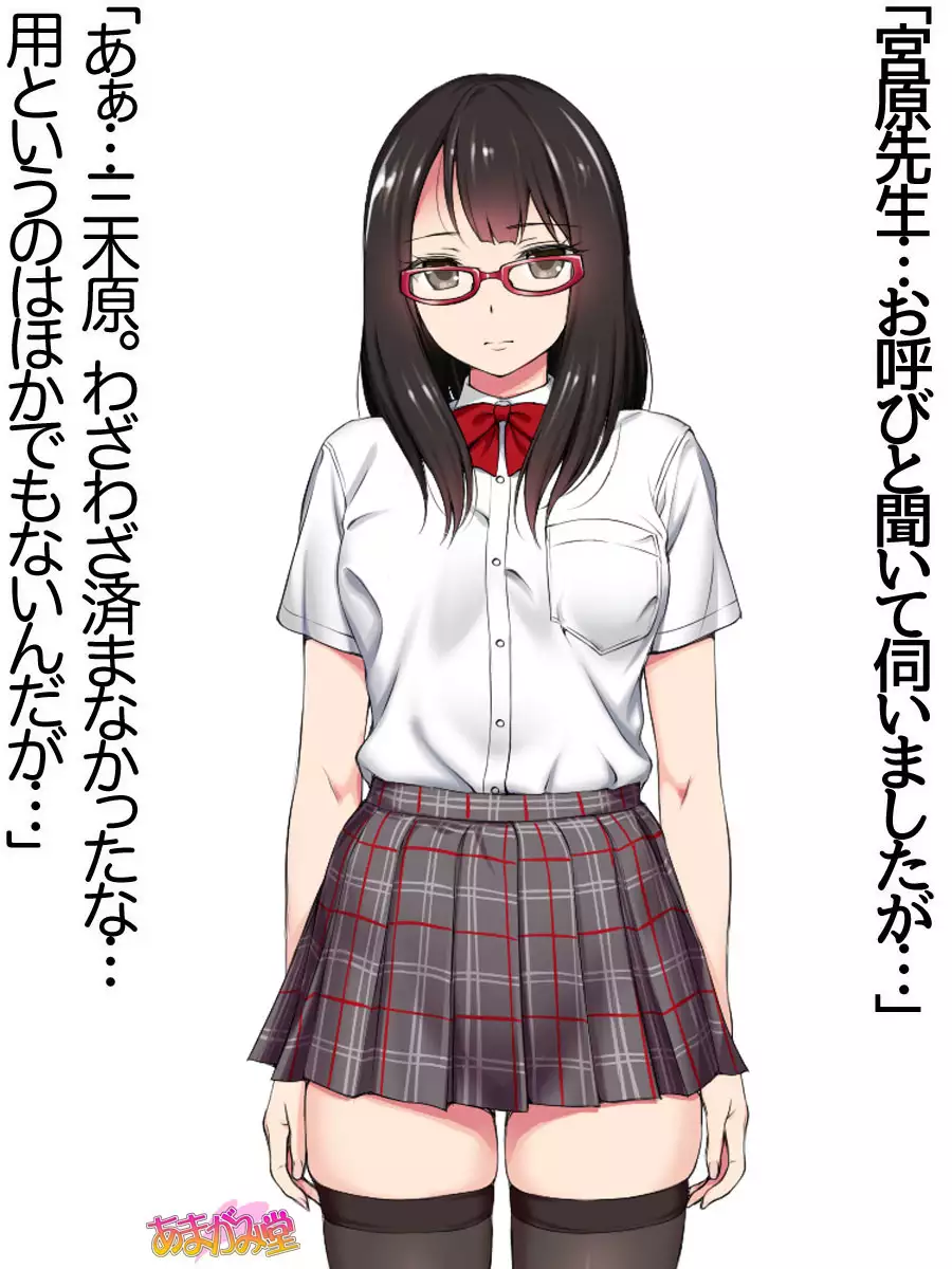 Ore wa Haruna ni Sakaraenai Ch. 0-8.7
