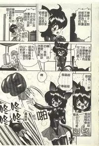 [Kamitou Masaki] Kantou Usagigumi [Chinese]