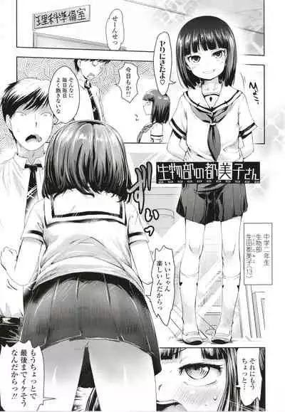 Namaiki Daisuki!